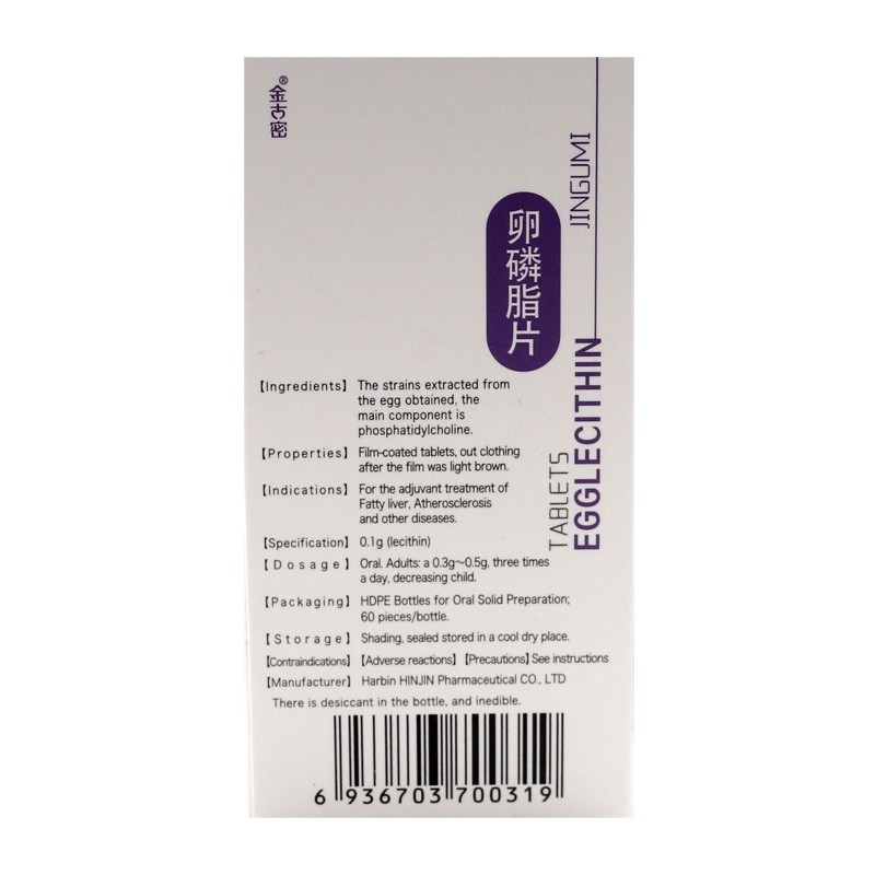 金古密 卵磷脂片 0.1g* 60片(金古密 卵磷脂片 0.1g* 60片)包裝縮略圖2